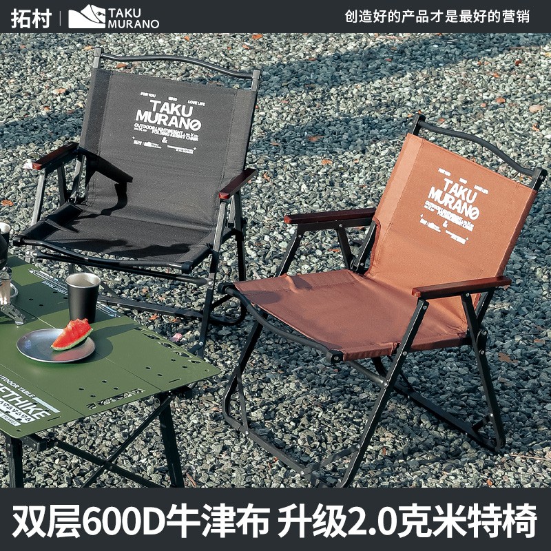 便携野营克米特椅户外折叠椅子便携式野餐钓鱼露营用品月亮椅凳子