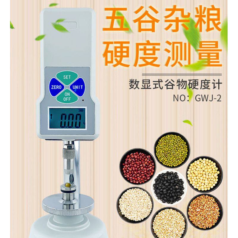 谷物数显硬度计测定仪硬度计便携式高精度LED硬度仪颗粒化肥测量