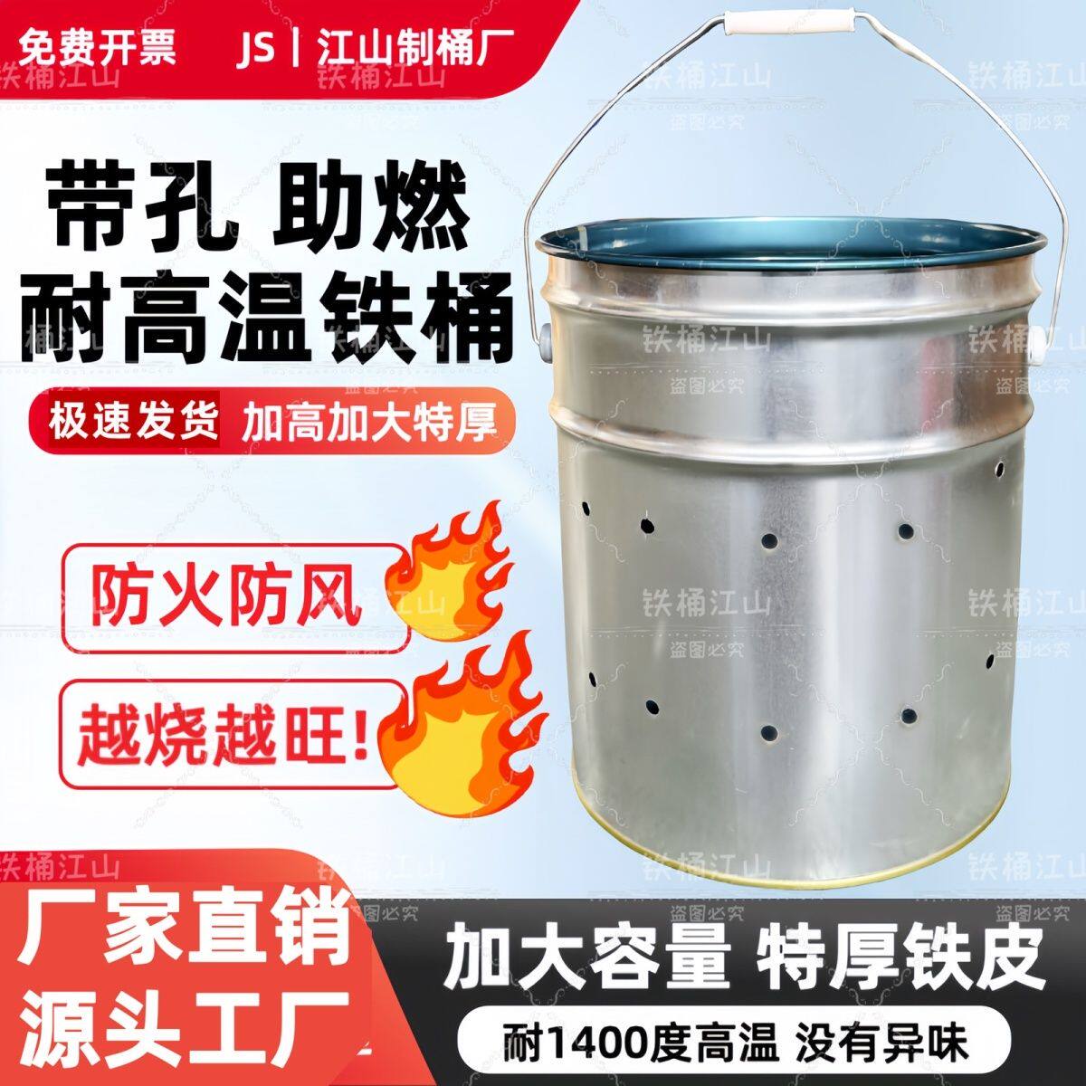 打孔焚烧桶铁桶大容量加高手提式耐用特厚有盖水桶垃圾桶焚烧专用