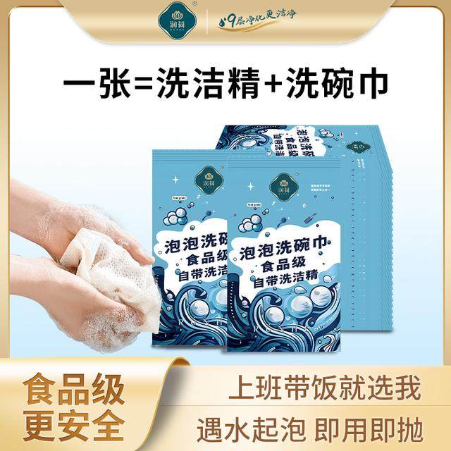 泡泡洗碗巾单片装省力便携洗洁精去污抹布洗碗布饭盒清洁起泡深层,洗护清洁剂/卫生巾/纸/香薰,消毒湿巾,淘宝优惠券,粉丝福利购,淘宝优惠卷