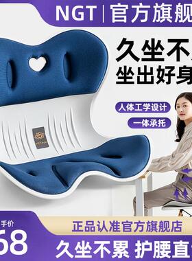NGT护腰坐垫人体工学坐姿椅矫正学习办公久坐不累神器撑背靠垫