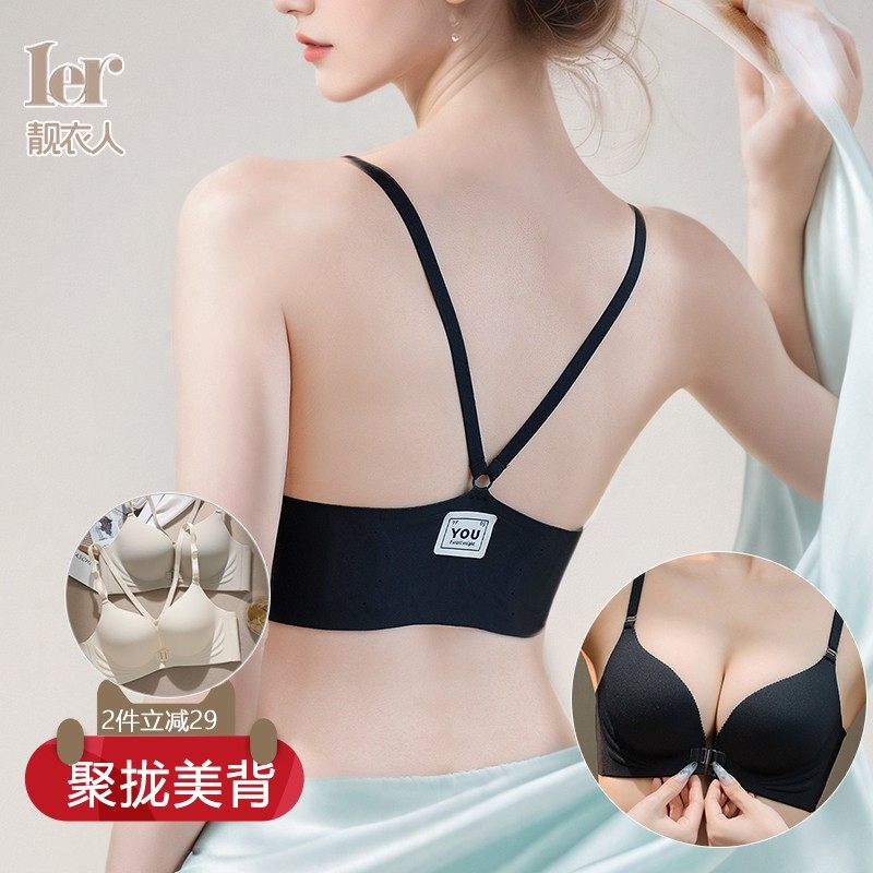 美背内衣文胸一体2025新款网红爆款无痕女士胸罩小胸聚拢细肩带
