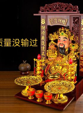 财神爷佛柜供台陶瓷神像供桌摆件开店铺家用客厅供奉佛台文武财神
