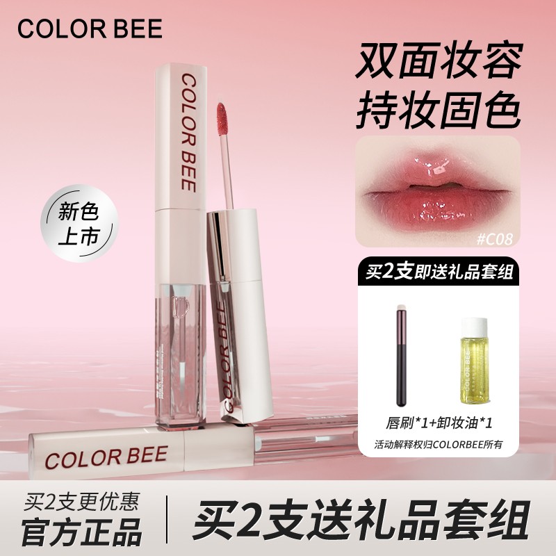 ColorBee双头唇釉不易沾杯不易掉色显白丝绒锁色唇蜜镜面水光口红