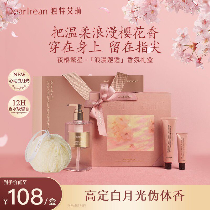 升级喷雾款独特艾琳抗皱紧致身体精华油水油喷雾秋冬以油养肤ZB