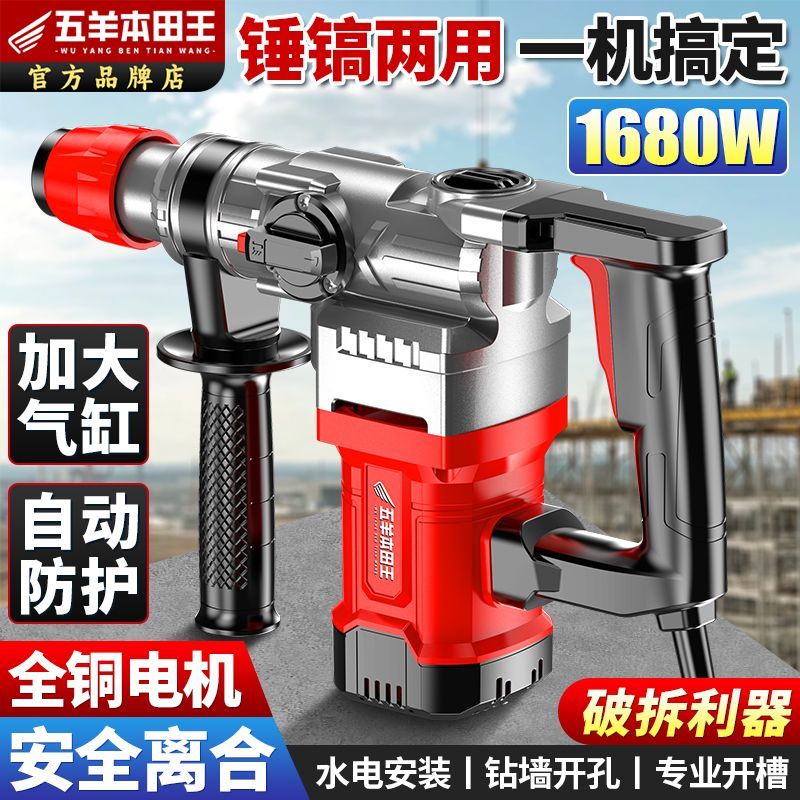 新款电锤大功率电锤电镐多用冲击钻家用开槽拆墙混泥土打孔插电镐