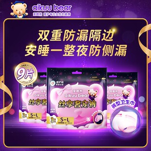 爱酷熊经期裤防侧漏亲肤柔软女夜安睡安心裤型卫生巾到手(9)条