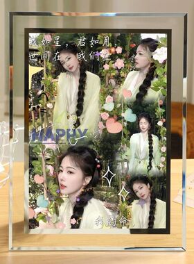 白鹿水晶玻璃照片水晶相框定制摆件摆台创意明星周边同学生日礼物