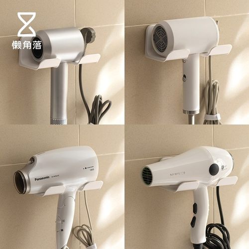 懒角落电吹风机置物架免打孔卫生间壁挂支架浴室风筒收纳放置架子