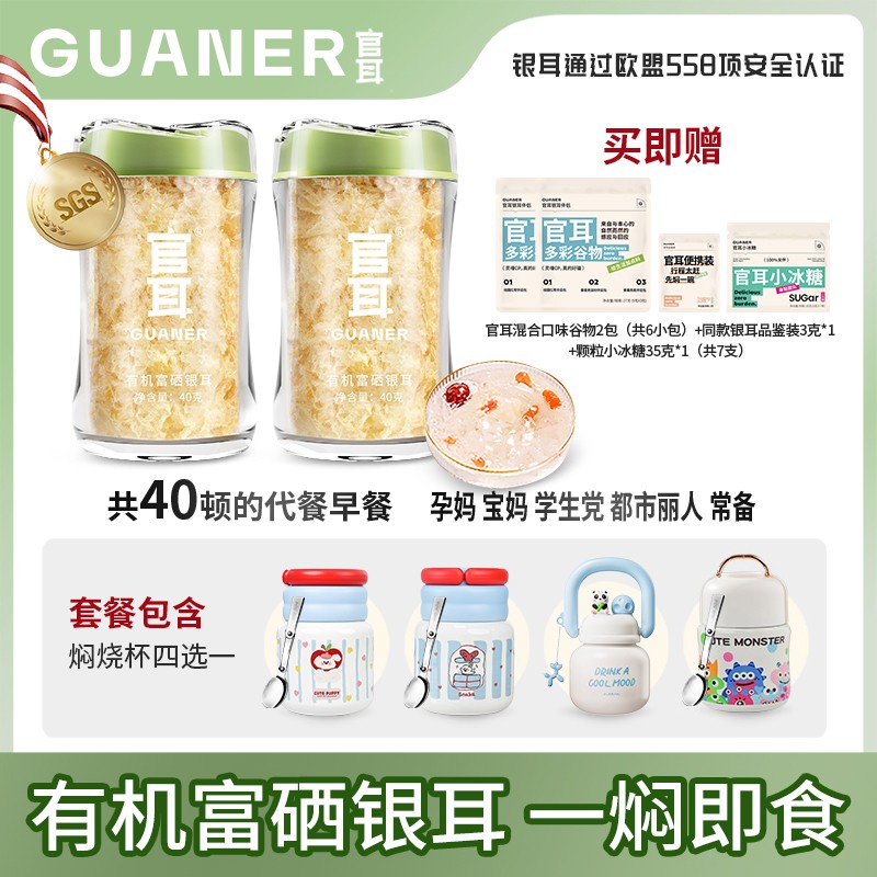 官耳高山有机富硒银耳免洗免泡免煮即食银耳古田白木耳银耳羹sptf