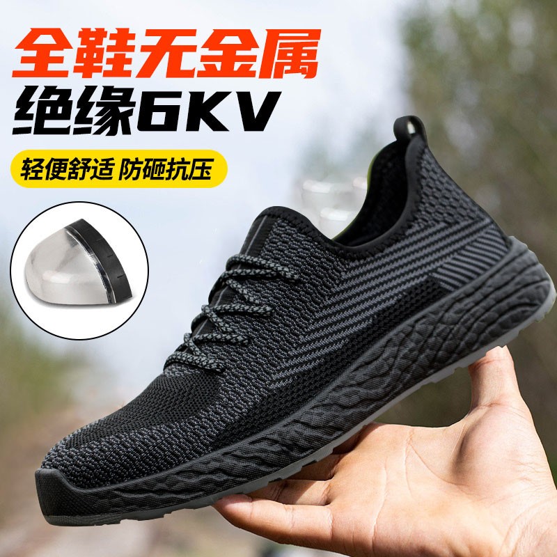 【11礼物】劳保鞋夏季防砸防刺穿钢头透气轻便防臭工地工作夏天