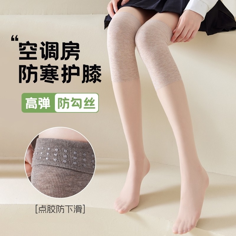 空调护膝丝袜女过膝长筒防滑膝盖防勾丝秋季薄款中筒小腿春秋天