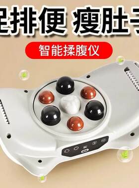 德国腹部瘦肚子减肥运动揉肚神器家用按摩器瘦大腿砭石热敷揉腹仪