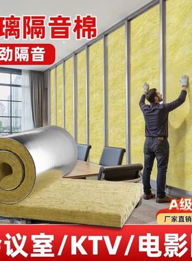 墙体隔音棉玻璃棉岩棉卷毡消音超强KTV装修吊屋顶保温吸音棉材料