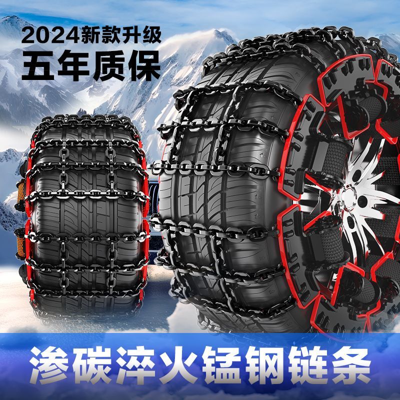 货车专用防滑链渗碳锰钢汽车防滑链轿车越野车suv通用型轮胎雪地