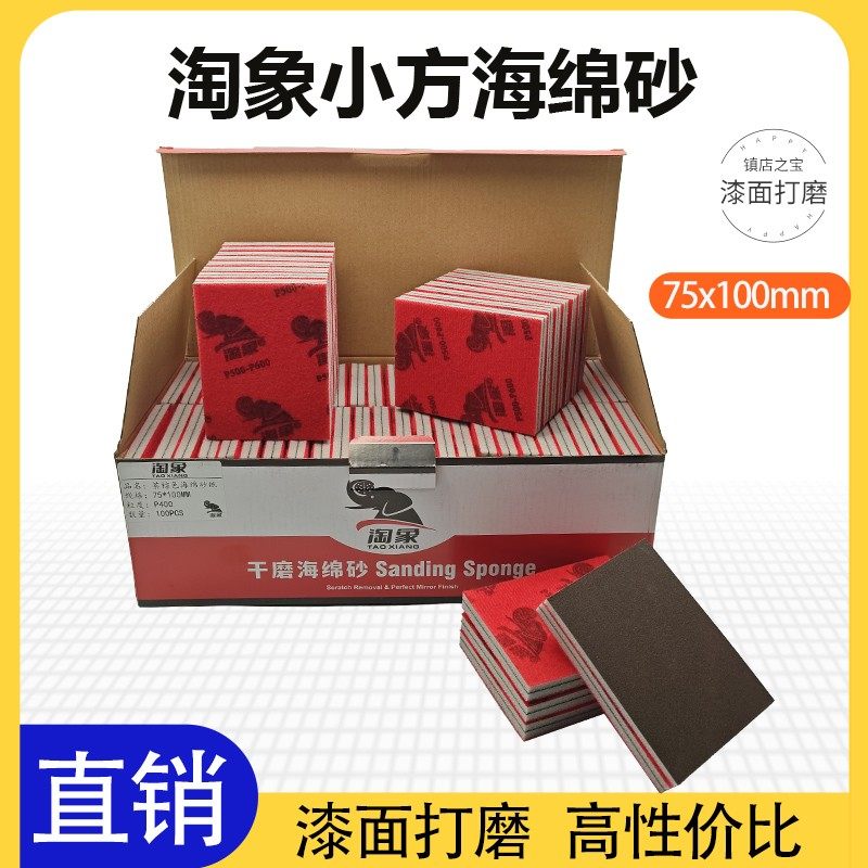 75*100干磨方形海绵砂汽车家具打磨弯曲红绒茶棕色小方磨专用磨砂,五金/工具,气动磨光机,淘宝优惠券,粉丝福利购,淘宝优惠卷