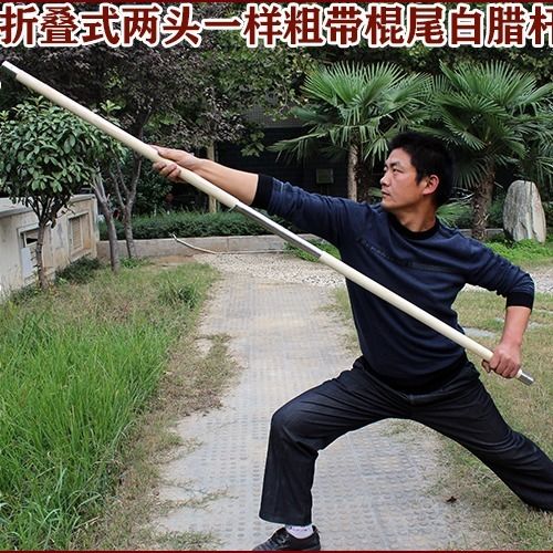 折叠棍 伸缩防身棍 木棍 不锈钢套防身长棍白蜡杆武术棍带棍头