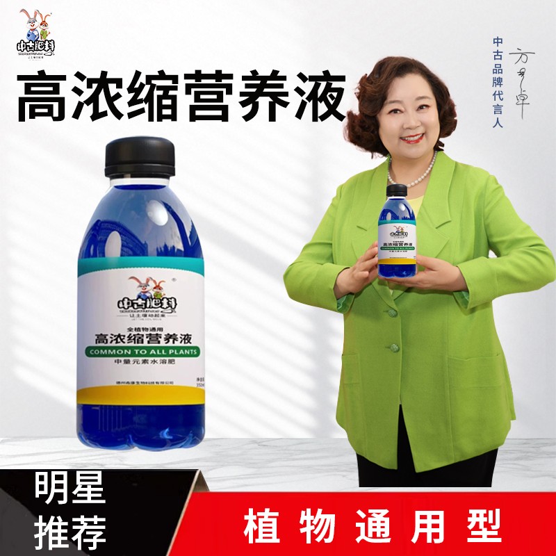 中古【买1送1】植物浓缩营养液园艺土壤盆栽家用花肥水培种植