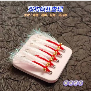 双钩疯狂查理冰丝虾专门针对翘嘴青稍红双钩增加中鱼几率路亚饵