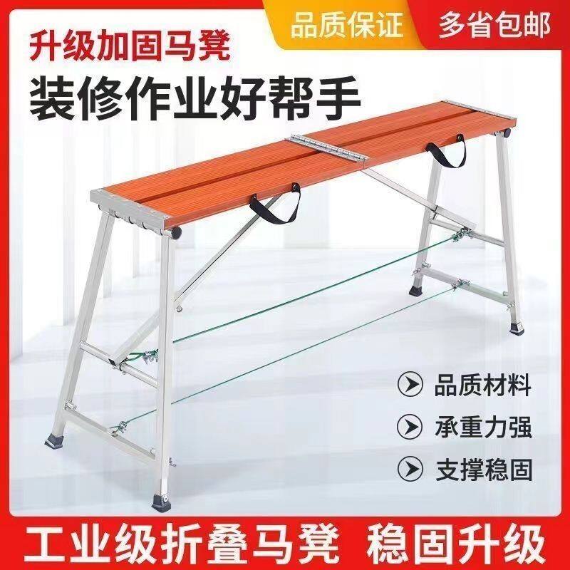 加厚铝合金马凳折叠升降马镫新款铝合金脚手架室内装修架子特厚款
