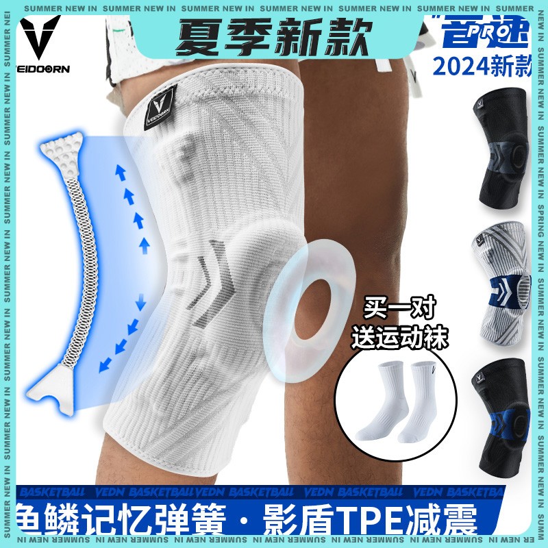 【赴战同款】音速系列护膝新升级保护跑步篮球运动跑步护具训练