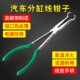 汽车钢线钳分缸线钳高压线钳子 圆角嘴型尖高压线钳汽修缸压线钳