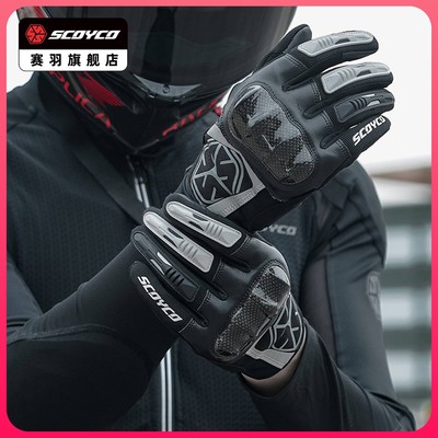 赛羽MC122春夏摩托车手套仿赛碳纤维防滑轻盈透气耐磨抗摔触屏