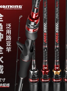Kastking/卡斯丁钢铁骑士路亚竿双杆稍快调直柄枪柄远投微物溪流