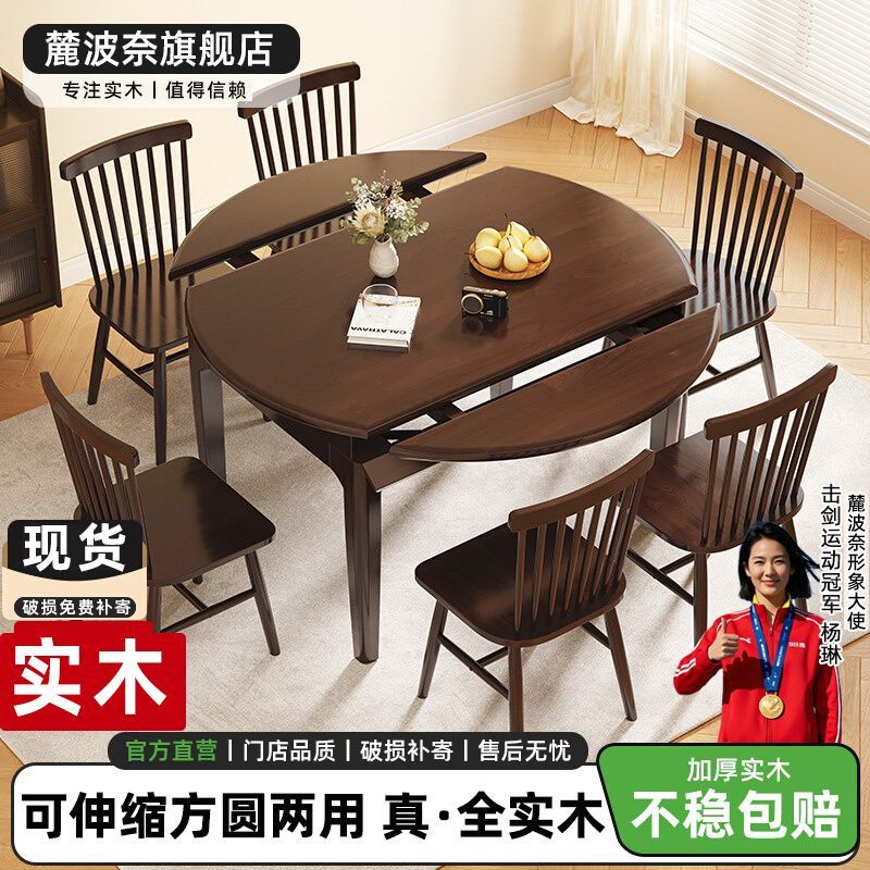 全实木餐桌椅组合小户型家用北欧简约可伸缩折叠可变圆桌吃饭桌子
