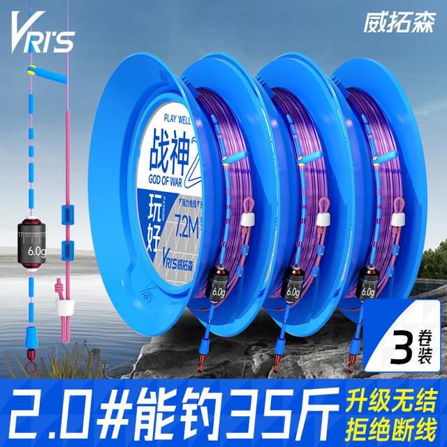威拓森无结战神线组套装成品鱼线主线进口钓鱼线鲫鱼5.4米6.3台钓