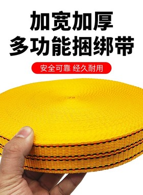 爱盼30米长4厘米宽货车捆绑带马扎带刹车绳宽体板带拉车扁带织绳