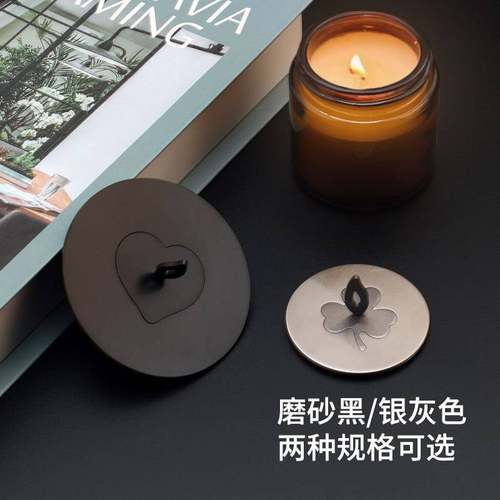 新款多功能蜡烛聪明盖均衡溶蜡防风防尘盖灭烛器蜡烛香薰杯盖工具
