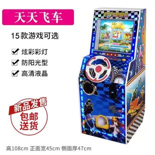 娱乐儿童投币赛车游戏机开车商用打弹珠机超市门口摆摊 2024新款