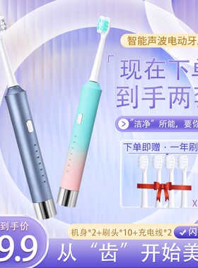 【到手两套】埃斯曼V2声波防水充电式成人智能电动牙刷情侣学生党