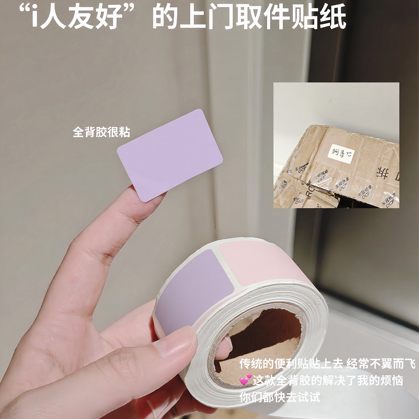 【i人友好~】上门取件贴纸快递退货取件码标识分类记号彩色便利贴