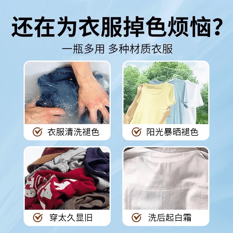迈洁斯固色剂慕斯黑色深色彩色衣物通用增艳锁色防褪色防掉色zb1