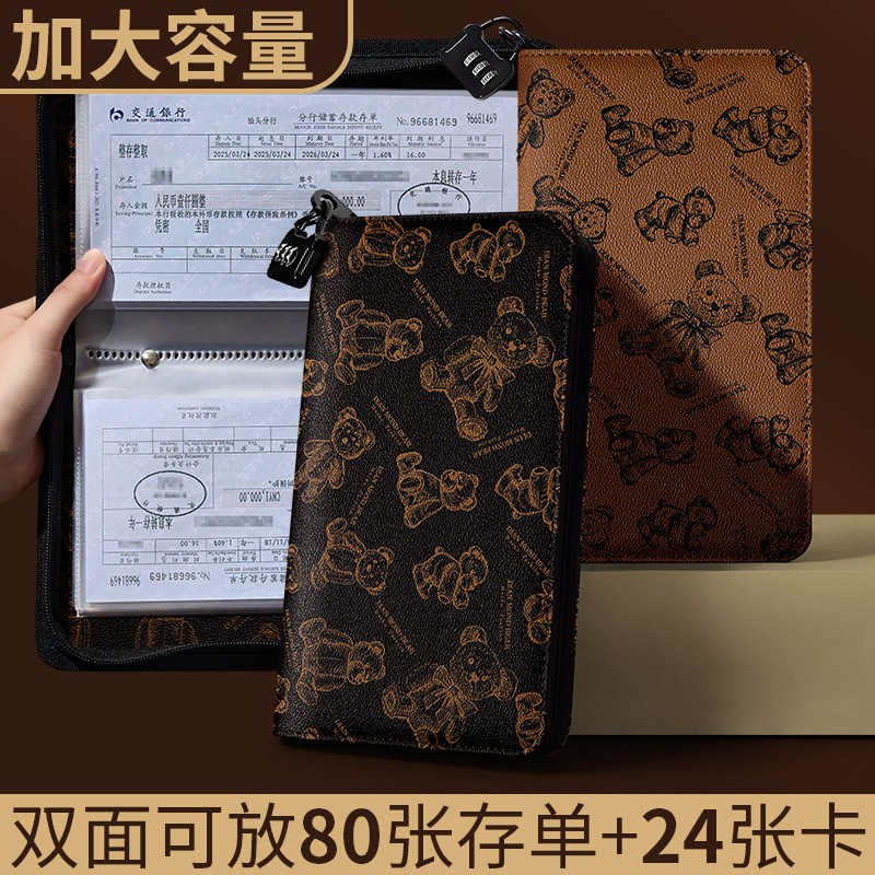 王储小熊密码锁拉链存单夹票据银行定期活期存折户口本存单收纳本