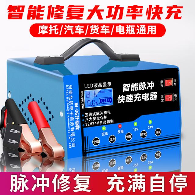 凯西亚汽车电瓶充电器12v24v伏摩托车耐用全智能自动修复型多功能