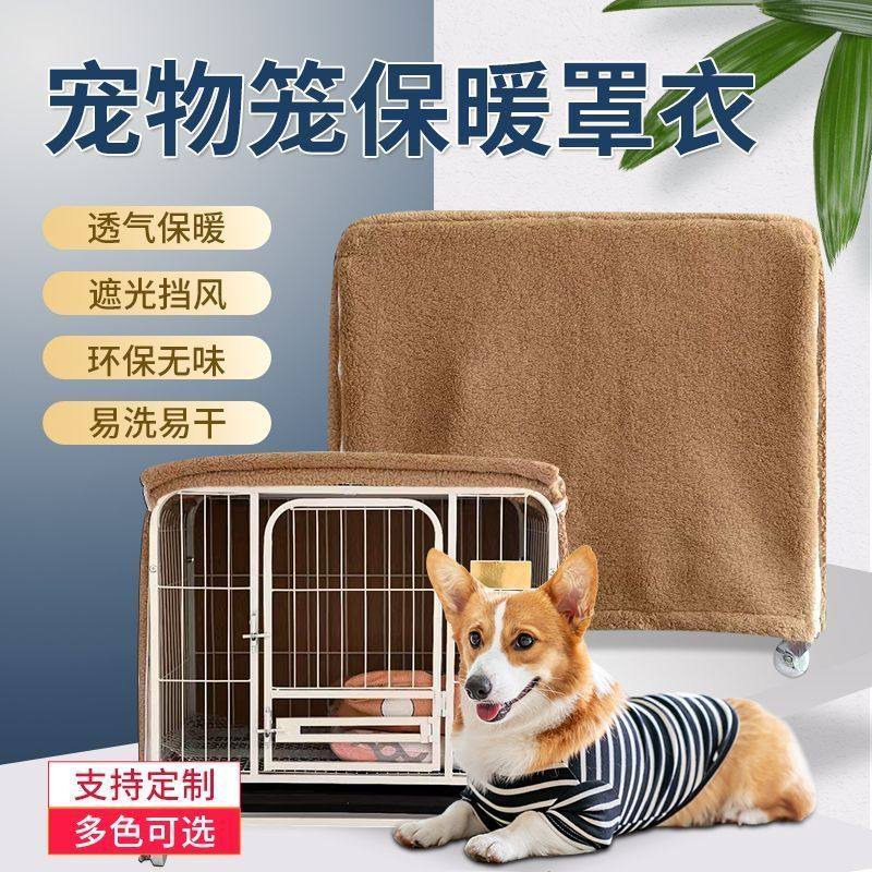 宠物笼保暖罩衣遮光挡风透气 猫笼 狗笼 兔笼 鸟笼 通用保暖罩衣,宠物/宠物食品及用品,笼衣,淘宝优惠券,粉丝福利购,淘宝优惠卷