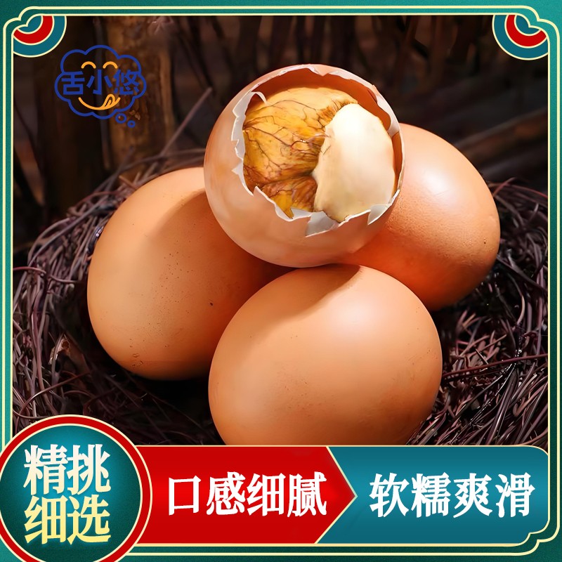 主播专属十三天活珠子熟制五香香辣新鲜营养开袋即食红壳大个