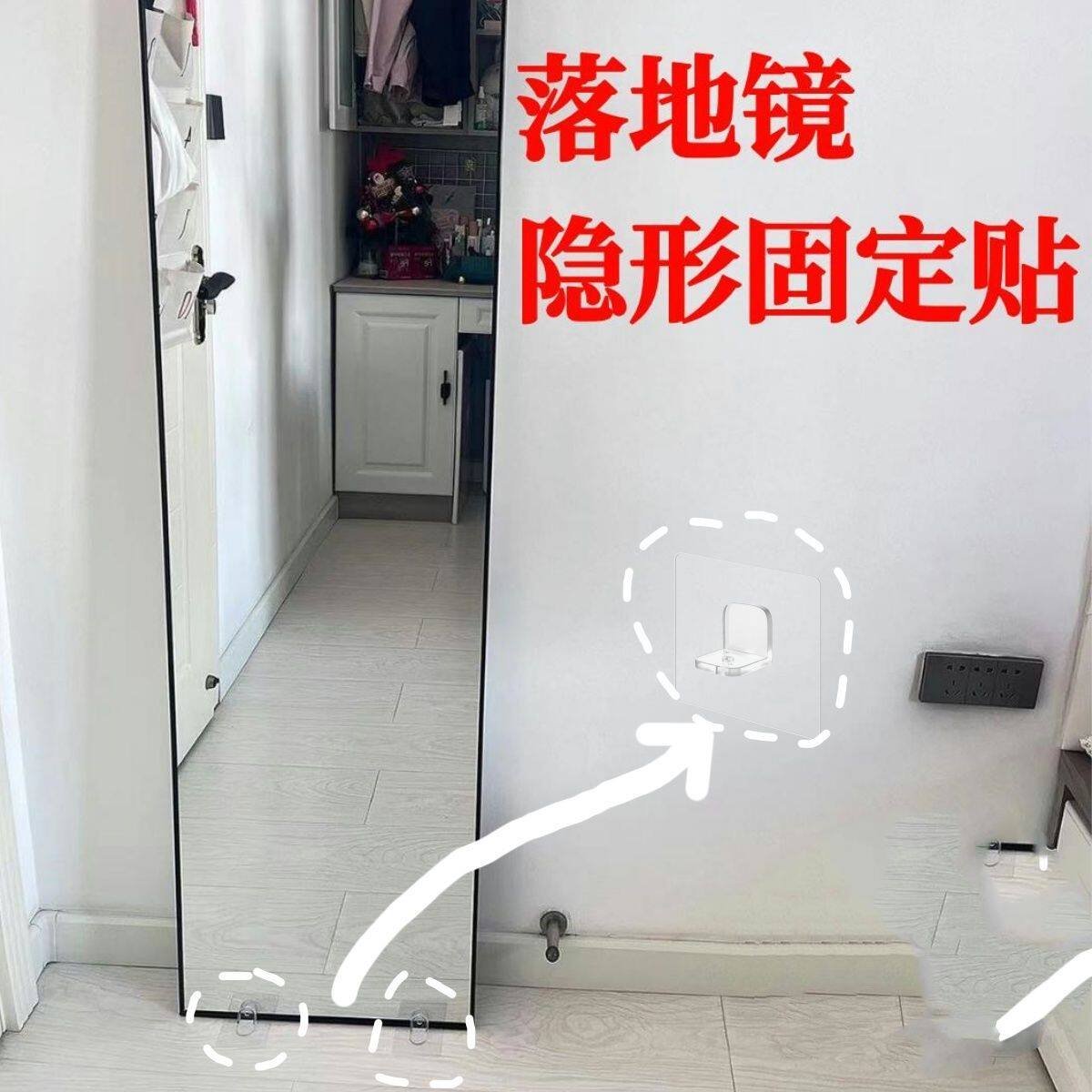 落地镜固定器全身镜防位移镜子固定免打孔底座强粘加倍承重透明隐