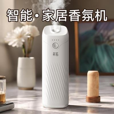 卉苔自动香薰机智能香氛机家用室内持久留香空气清新厕所除臭神器