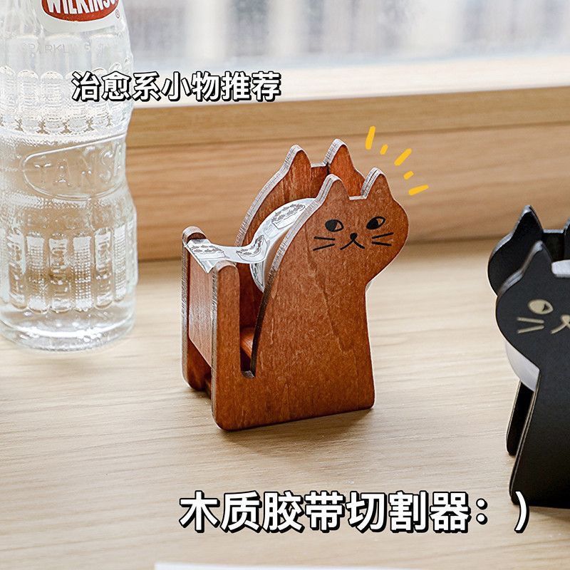 透明胶带切割器通用桌面复古zakka风手帐木质胶纸座座可爱摆件