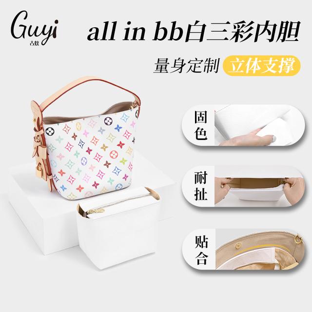 韩国进口古蚁guyi适用LV all in bb村上隆联名白三彩老花水桶包内