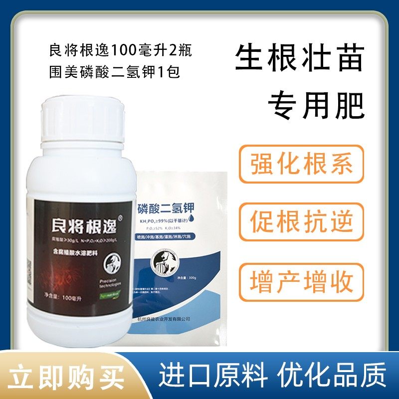 西瓜生根壮苗抗冻套餐强化根系促花抗逆,农用物资,叶面肥,淘宝优惠券,粉丝福利购,淘宝优惠卷
