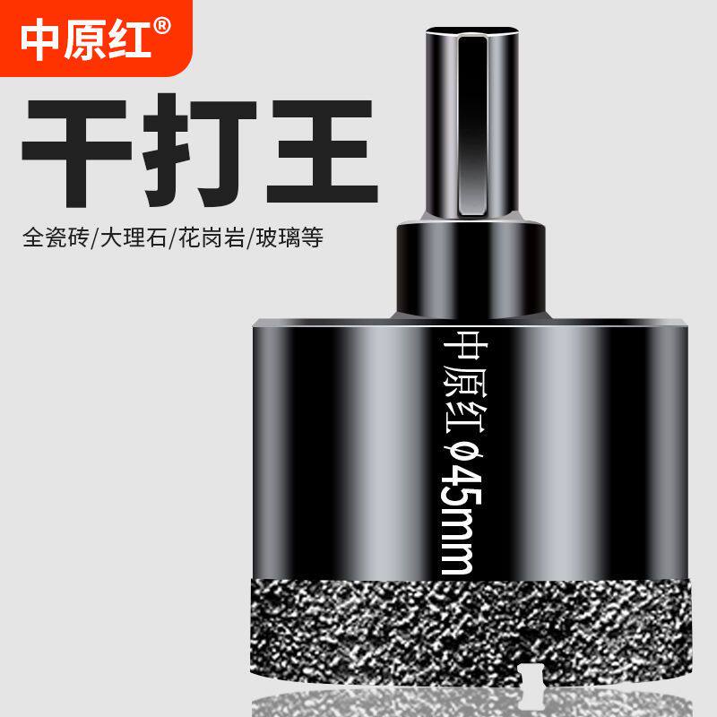 瓷砖开孔器陶瓷玻璃岩板水龙头开口器全瓷大理石扩孔器打孔器钻头