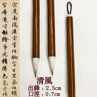 书法初学者行书入门适用 清风 小行书小号兼毫毛笔厂家直销正品