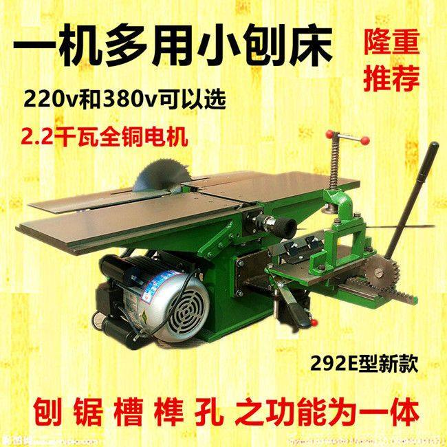 台式平刨简易木工多功能刨床山东工友刨床家用木工多用钻铣一体机