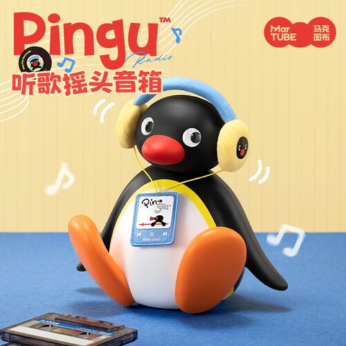 【热卖】马克图布Pingu摇头企鹅蓝牙音箱感应开关可爱桌面摆件礼