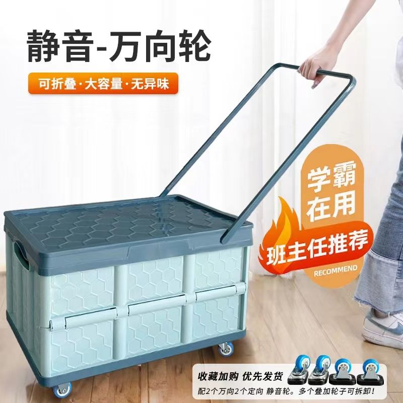 高中生放书小推车大号书箱学生装书可折叠带轮子拉杆玩具书本收纳